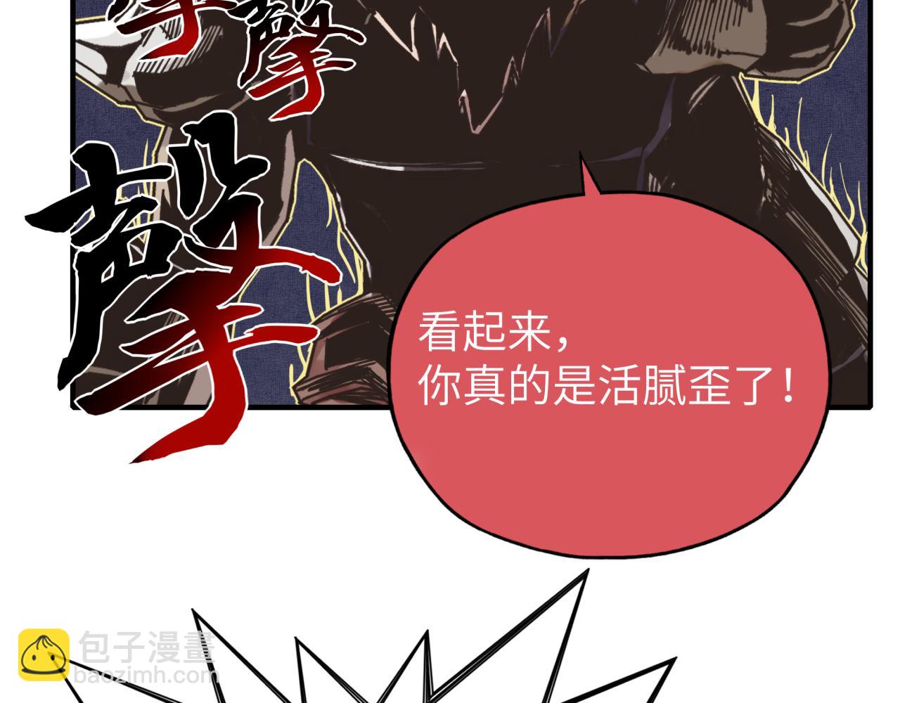 你再動我一下試試！ - 第57話 即使再危難也要挑釁！(3/4) - 4