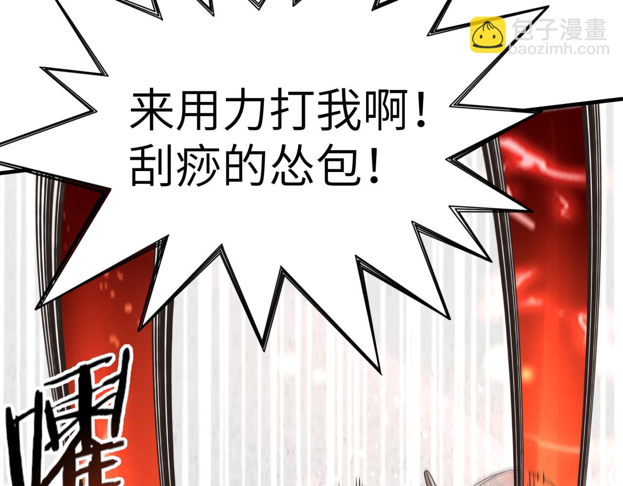 你再動我一下試試！ - 第57話 即使再危難也要挑釁！(3/4) - 5