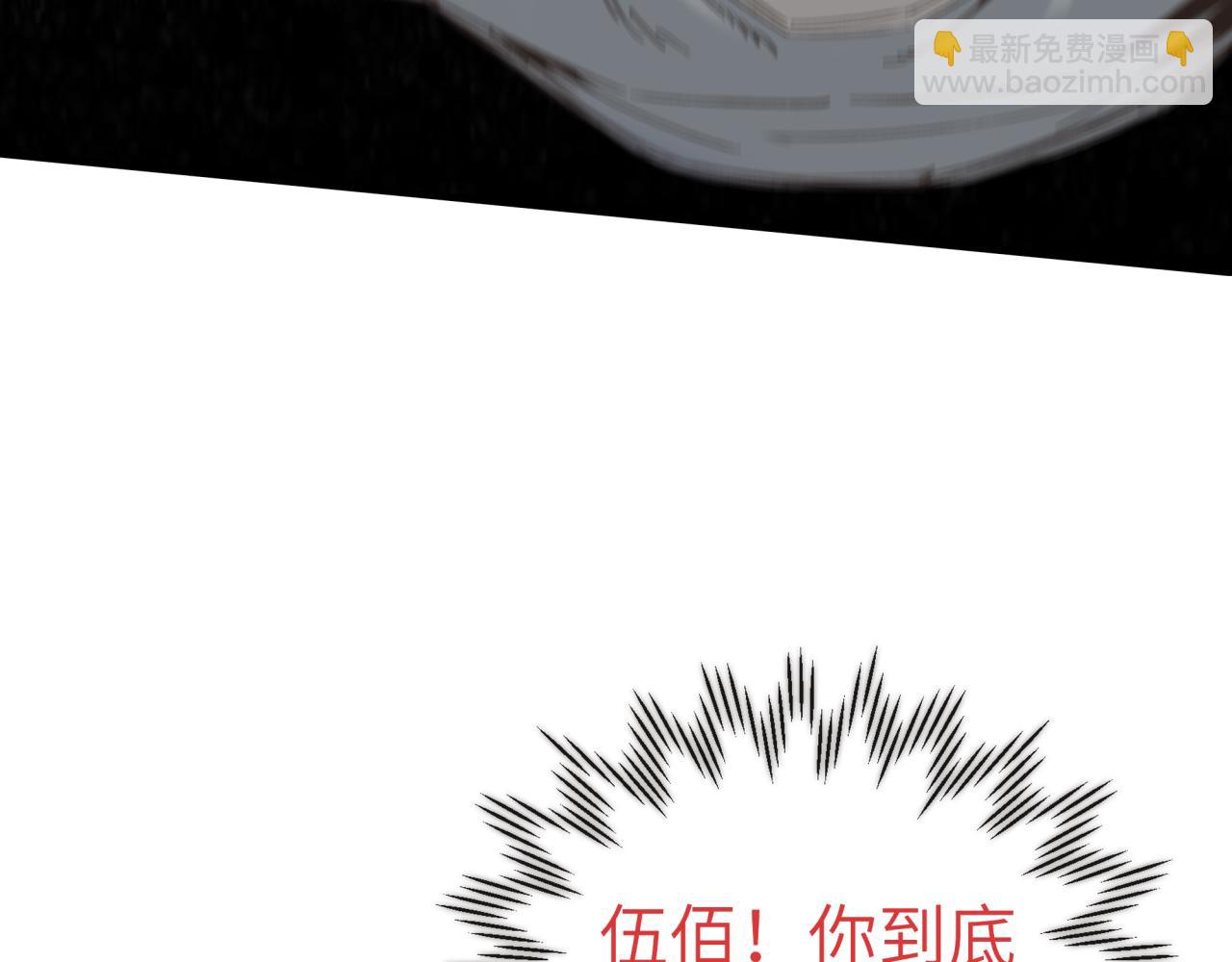 你再動我一下試試！ - 第57話 即使再危難也要挑釁！(4/4) - 2