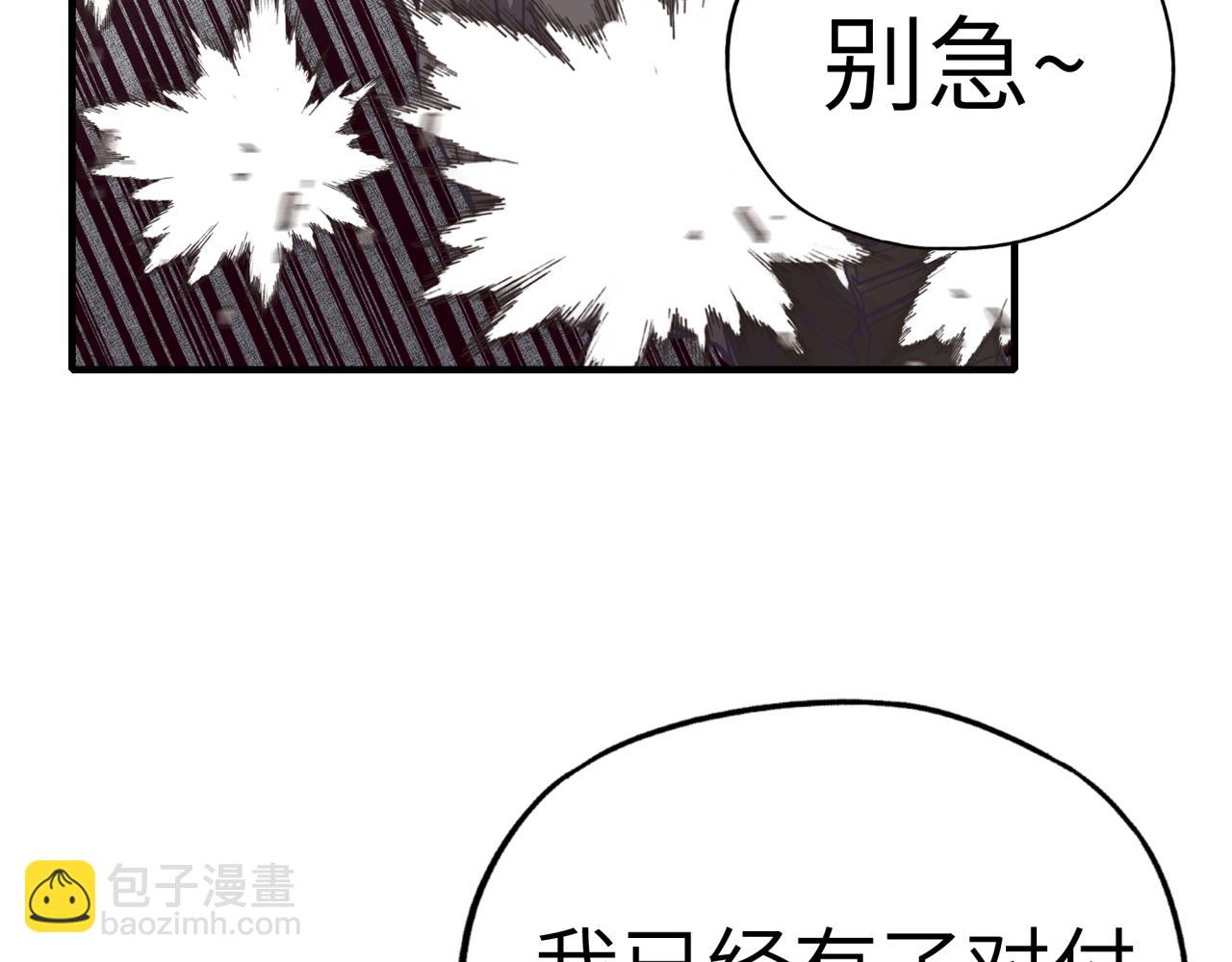 你再動我一下試試！ - 第57話 即使再危難也要挑釁！(4/4) - 4