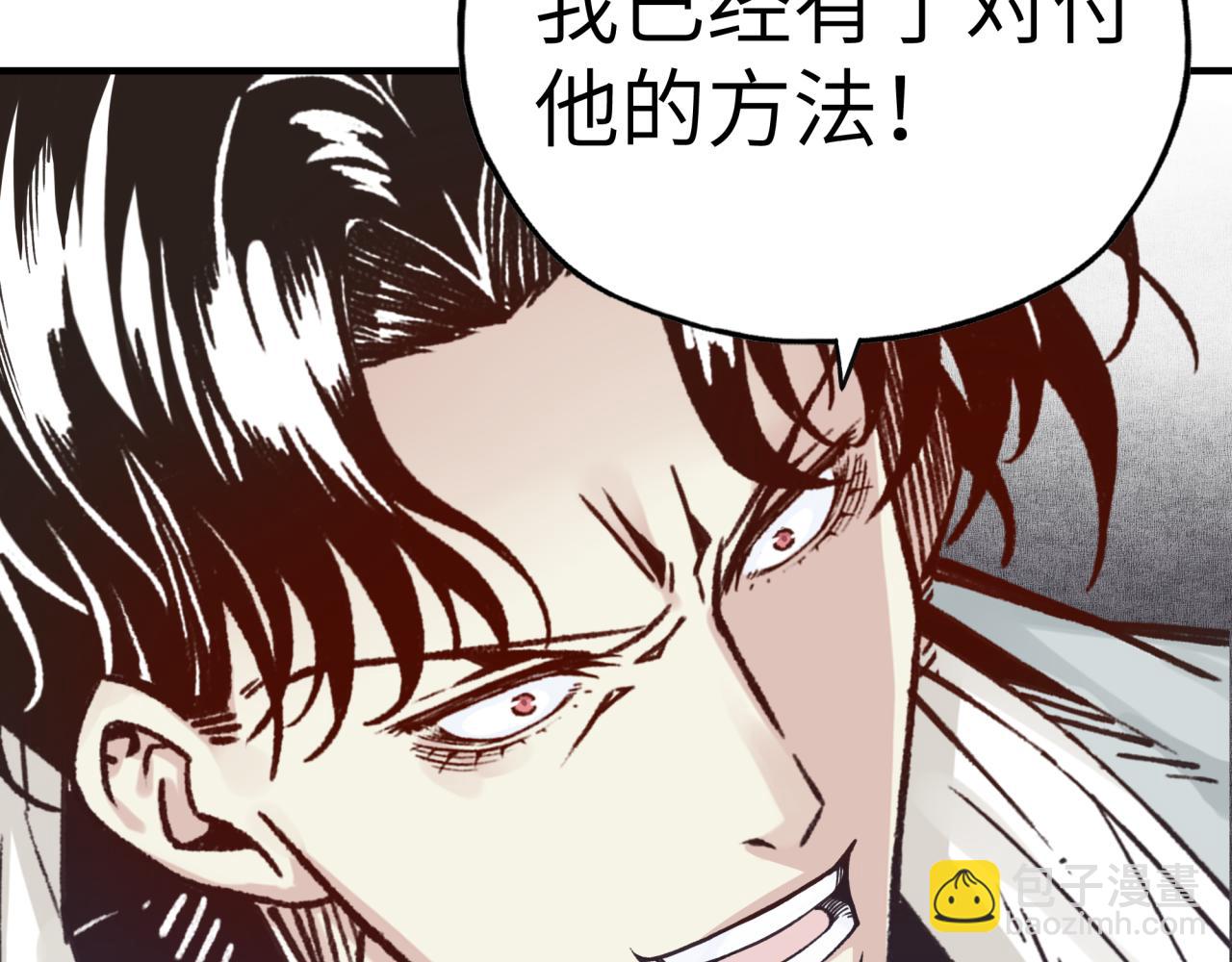 你再動我一下試試！ - 第57話 即使再危難也要挑釁！(4/4) - 1