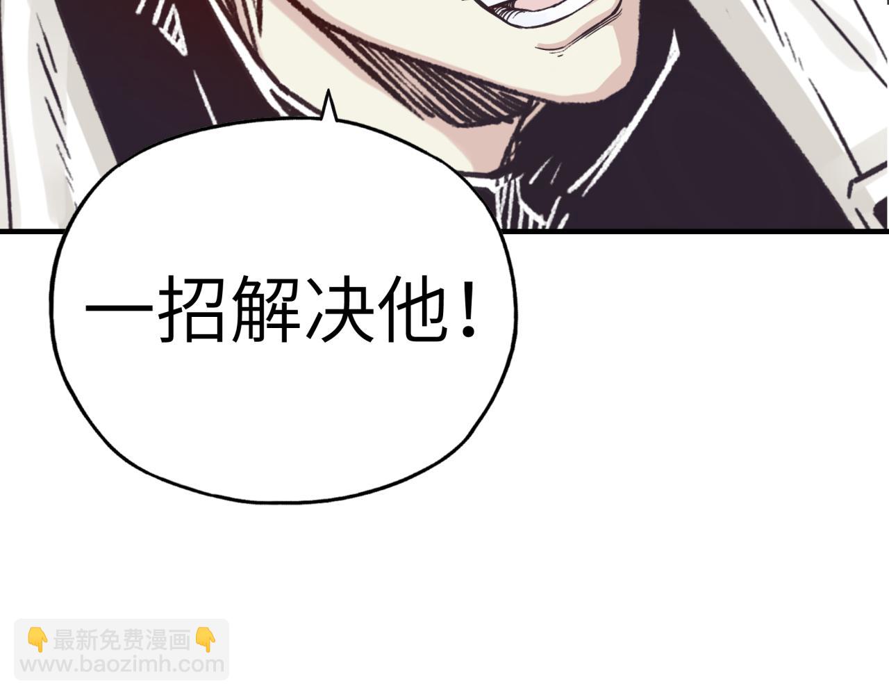 你再動我一下試試！ - 第57話 即使再危難也要挑釁！(4/4) - 2