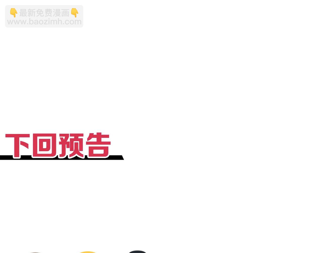 你再動我一下試試！ - 第57話 即使再危難也要挑釁！(4/4) - 4