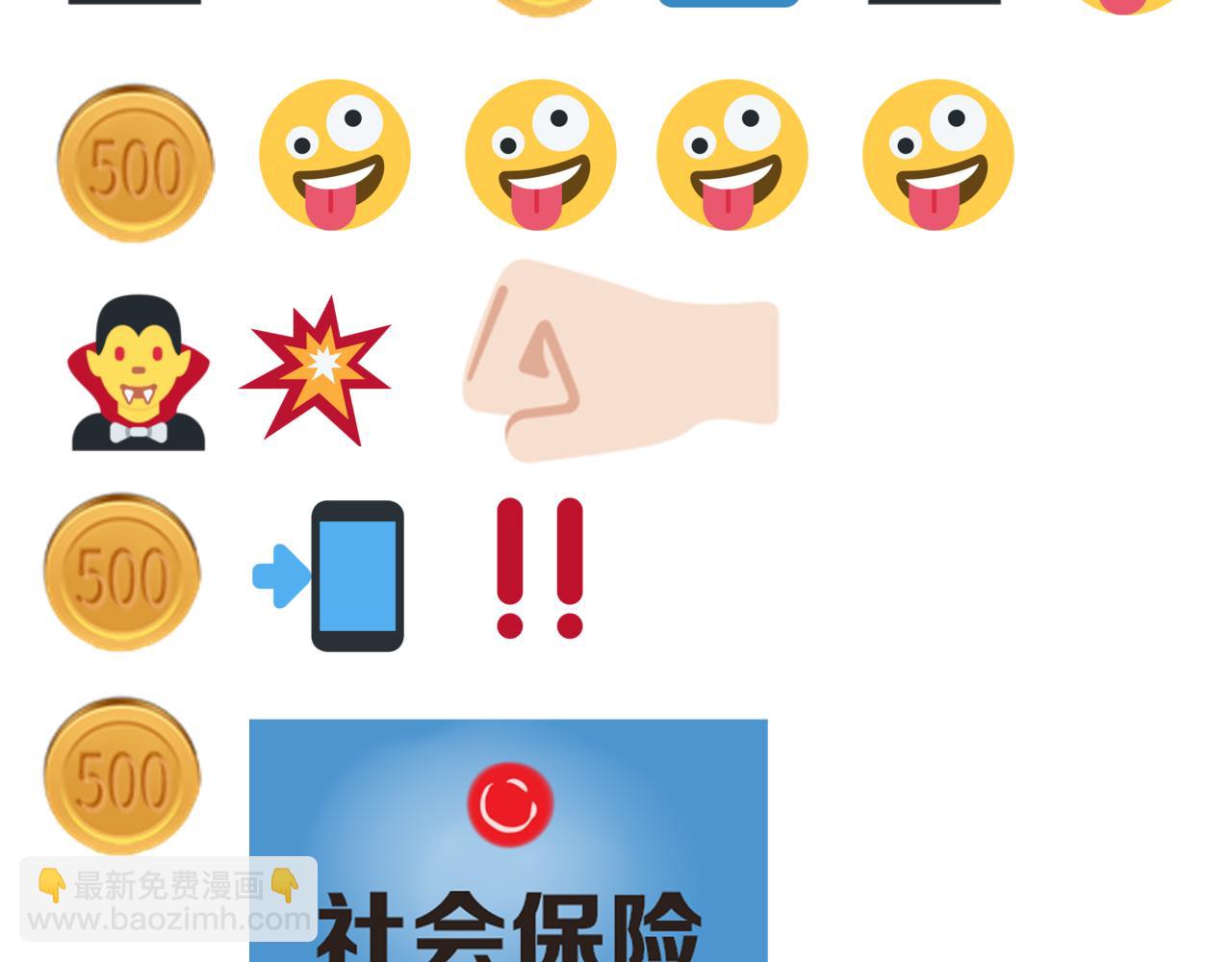 你再動我一下試試！ - 第57話 即使再危難也要挑釁！(4/4) - 2