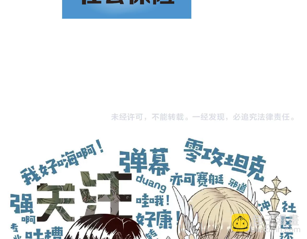 你再動我一下試試！ - 第57話 即使再危難也要挑釁！(4/4) - 3