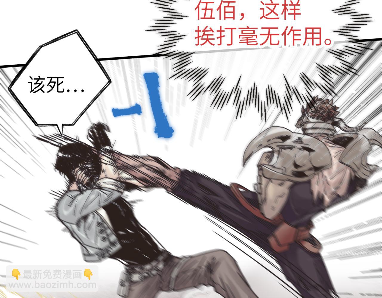 你再動我一下試試！ - 第57話 即使再危難也要挑釁！(1/4) - 2