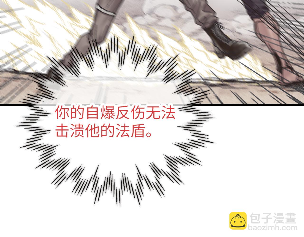 你再動我一下試試！ - 第57話 即使再危難也要挑釁！(1/4) - 3