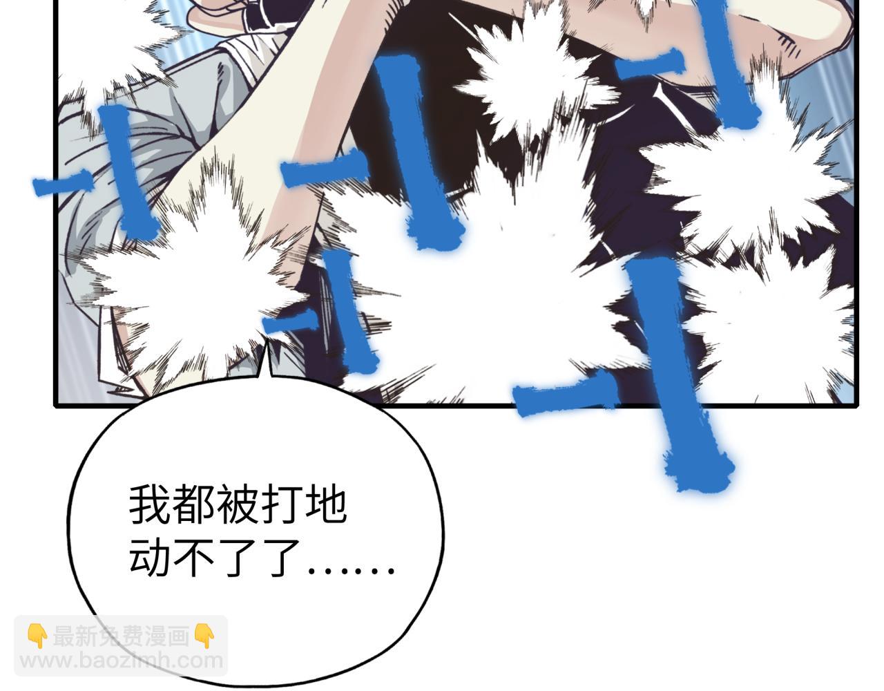 你再動我一下試試！ - 第57話 即使再危難也要挑釁！(1/4) - 5