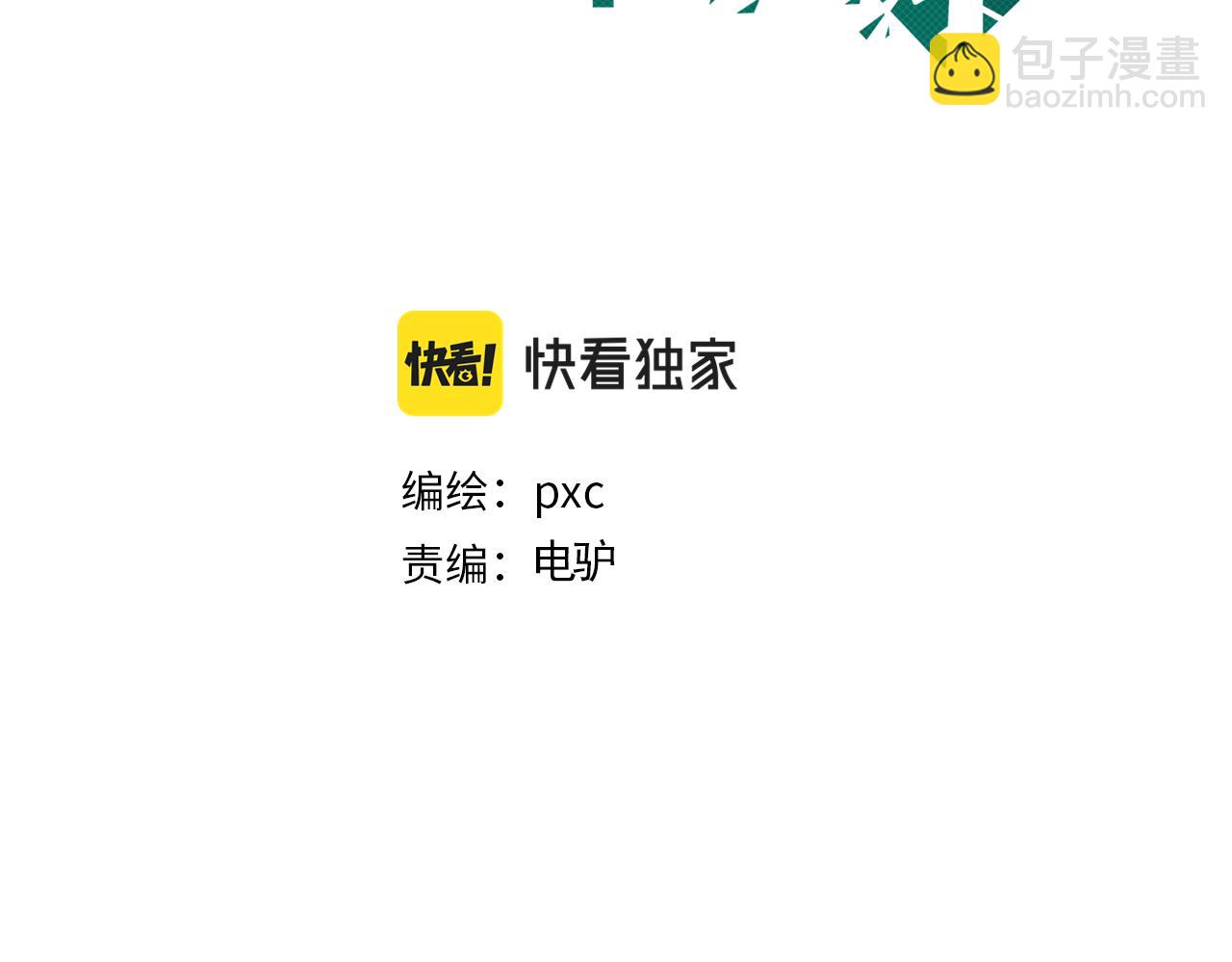 你再動我一下試試！ - 第57話 即使再危難也要挑釁！(1/4) - 3