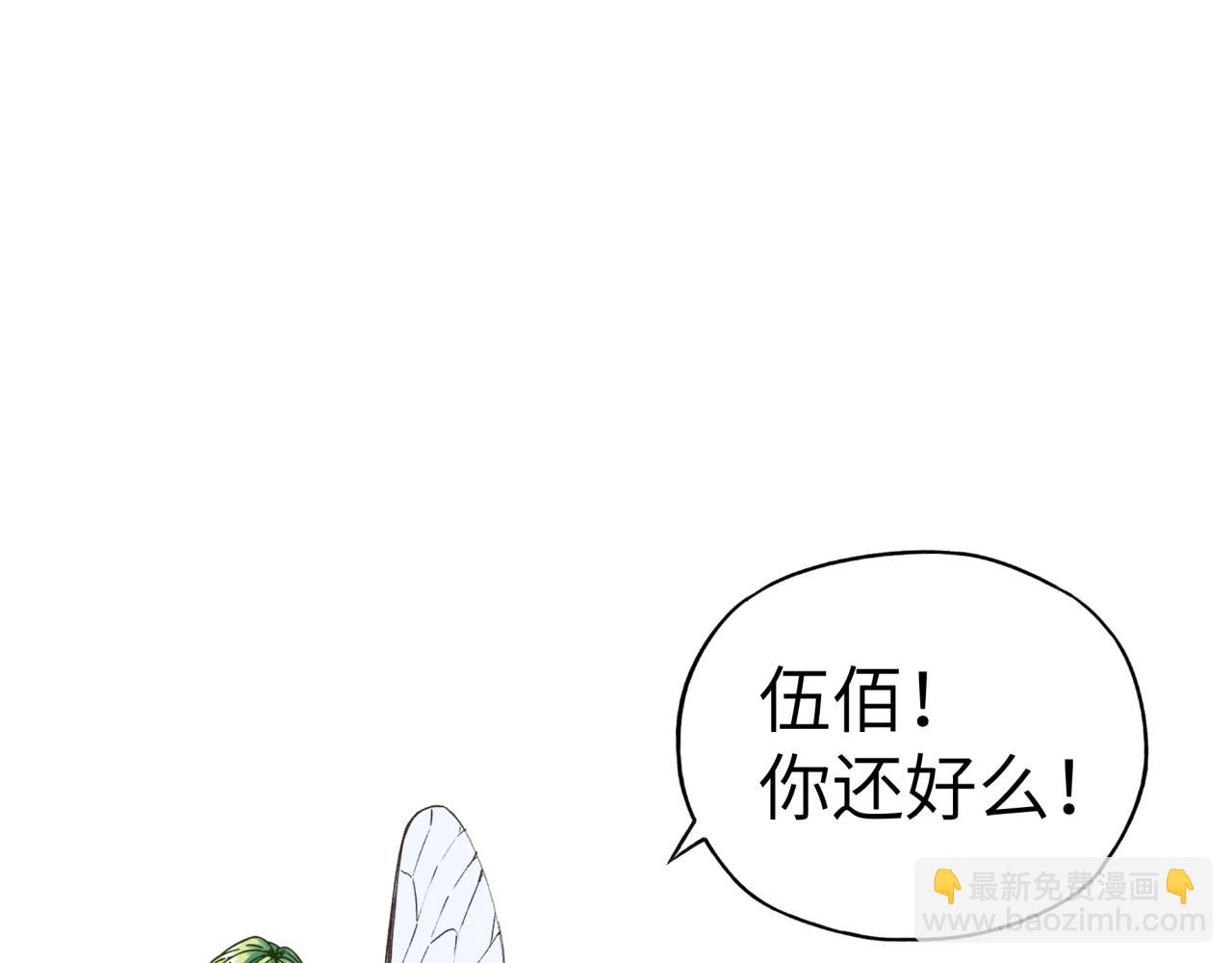 你再動我一下試試！ - 第57話 即使再危難也要挑釁！(1/4) - 8