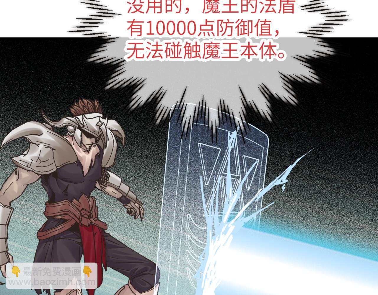 你再動我一下試試！ - 第57話 即使再危難也要挑釁！(1/4) - 1