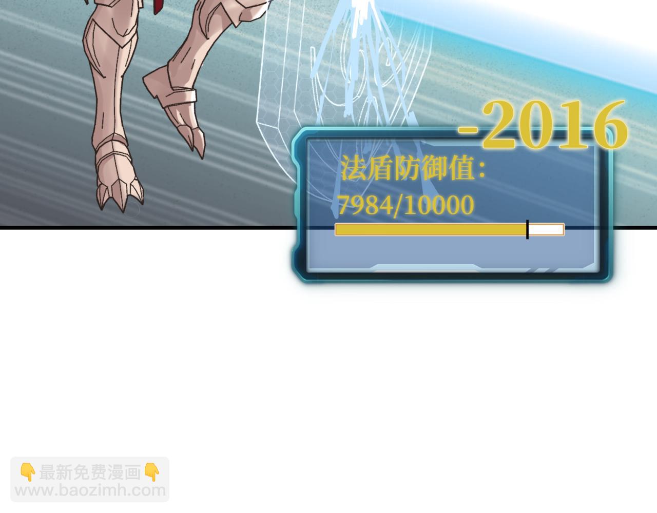 你再動我一下試試！ - 第57話 即使再危難也要挑釁！(1/4) - 2