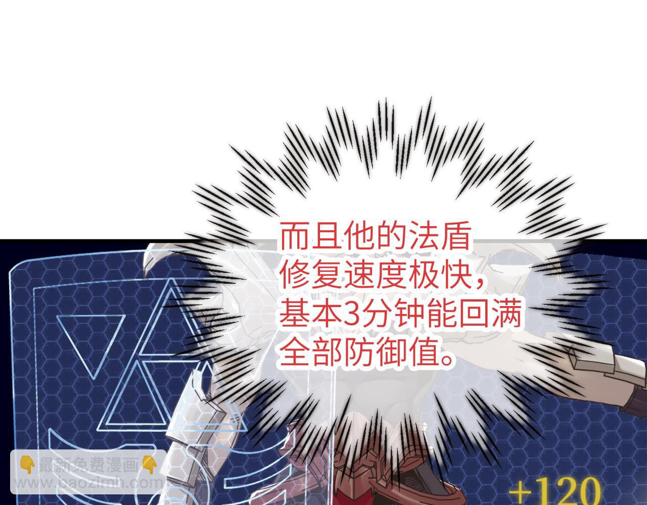 你再動我一下試試！ - 第57話 即使再危難也要挑釁！(1/4) - 3