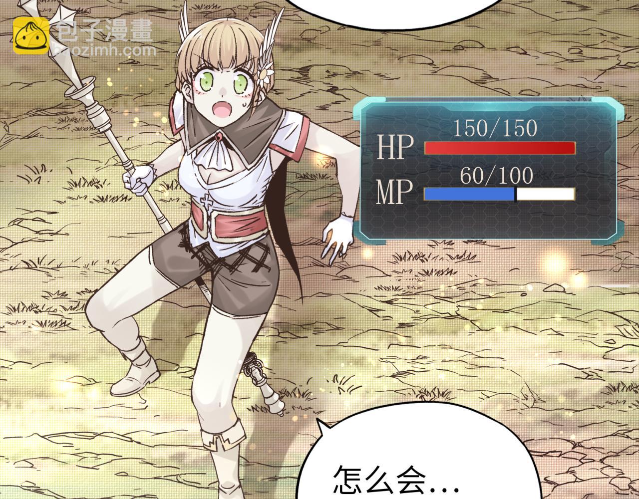 你再動我一下試試！ - 第57話 即使再危難也要挑釁！(1/4) - 7