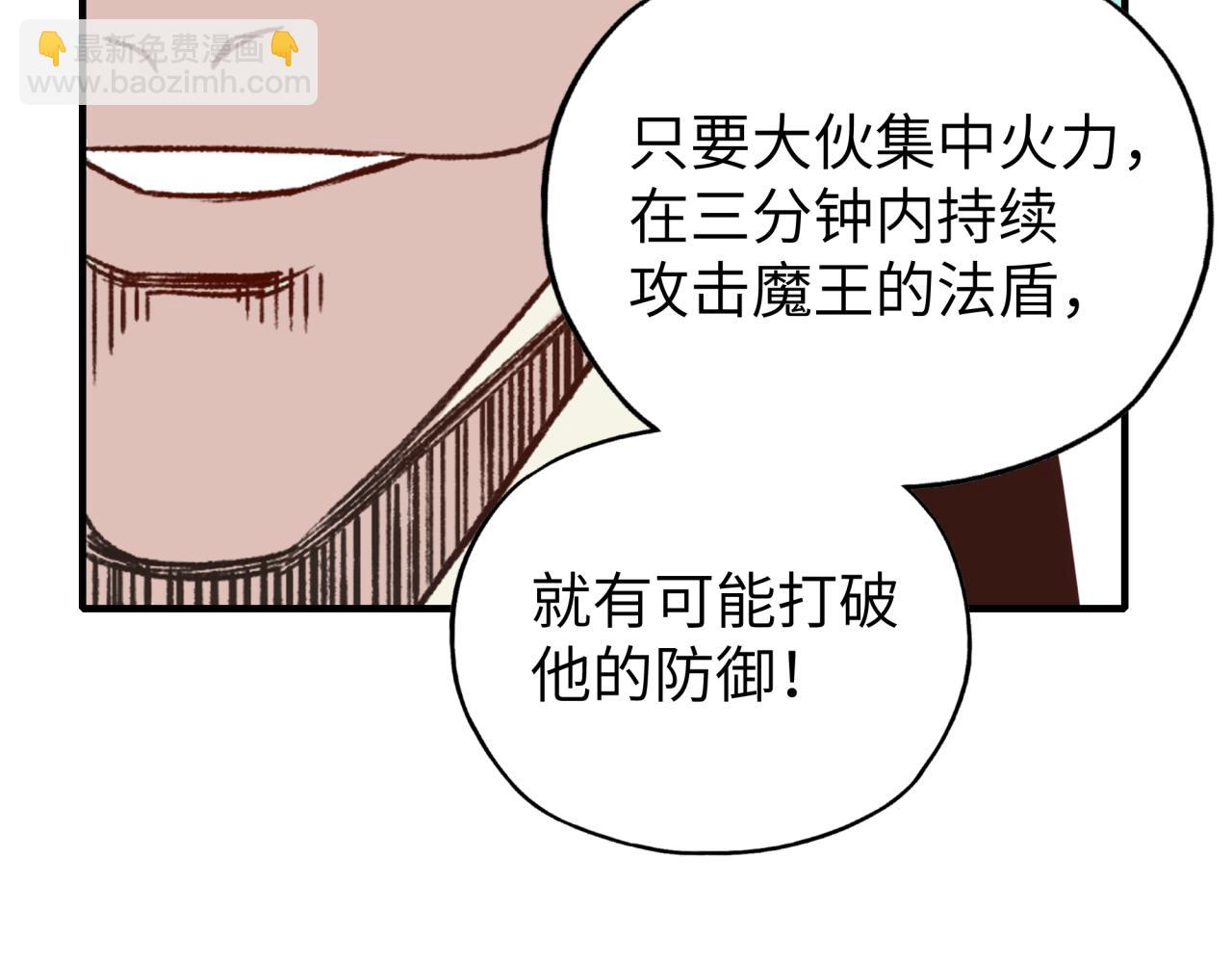 你再動我一下試試！ - 第57話 即使再危難也要挑釁！(2/4) - 6