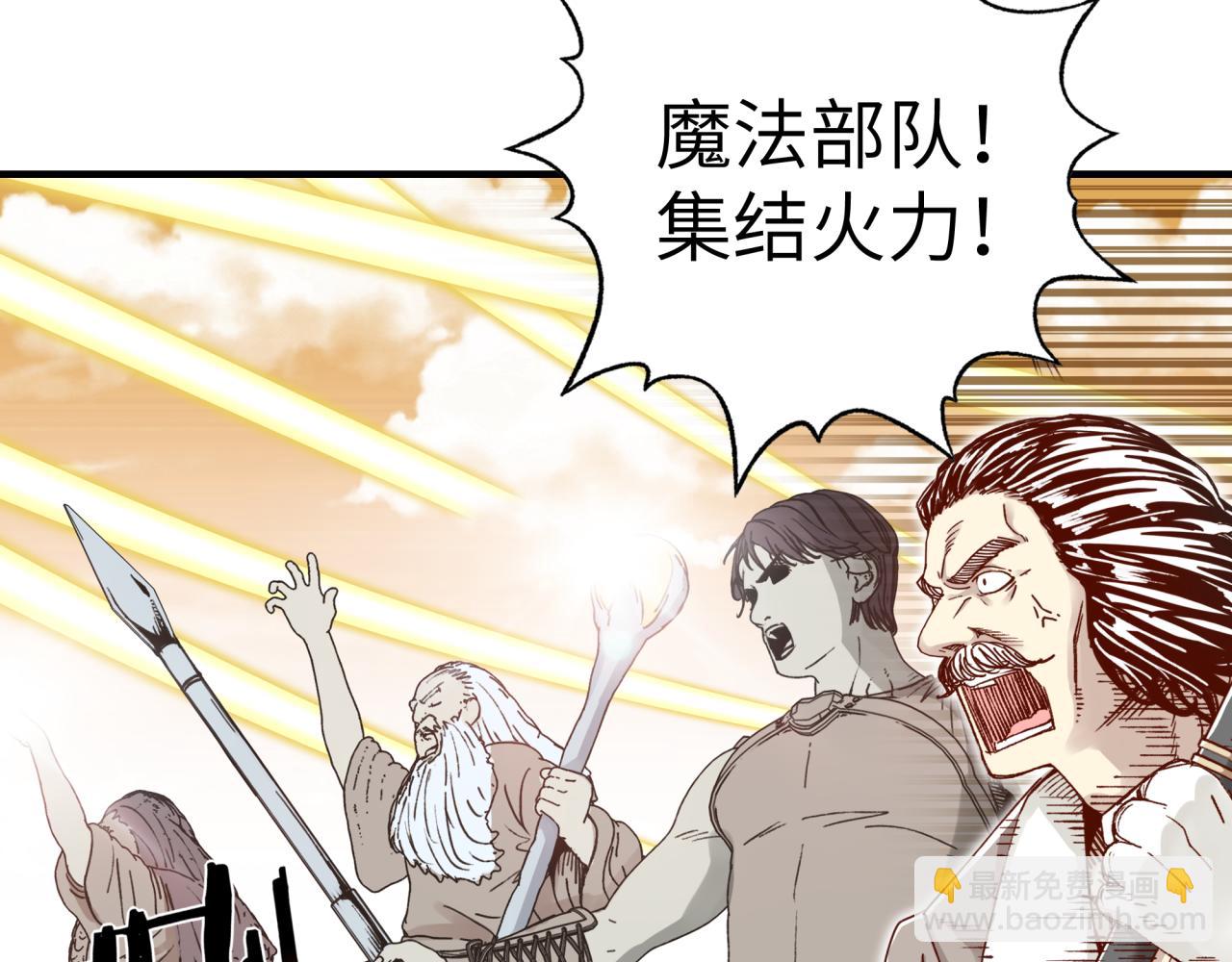 你再動我一下試試！ - 第57話 即使再危難也要挑釁！(2/4) - 1