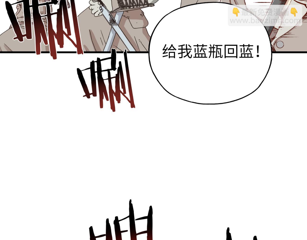 你再動我一下試試！ - 第57話 即使再危難也要挑釁！(2/4) - 2