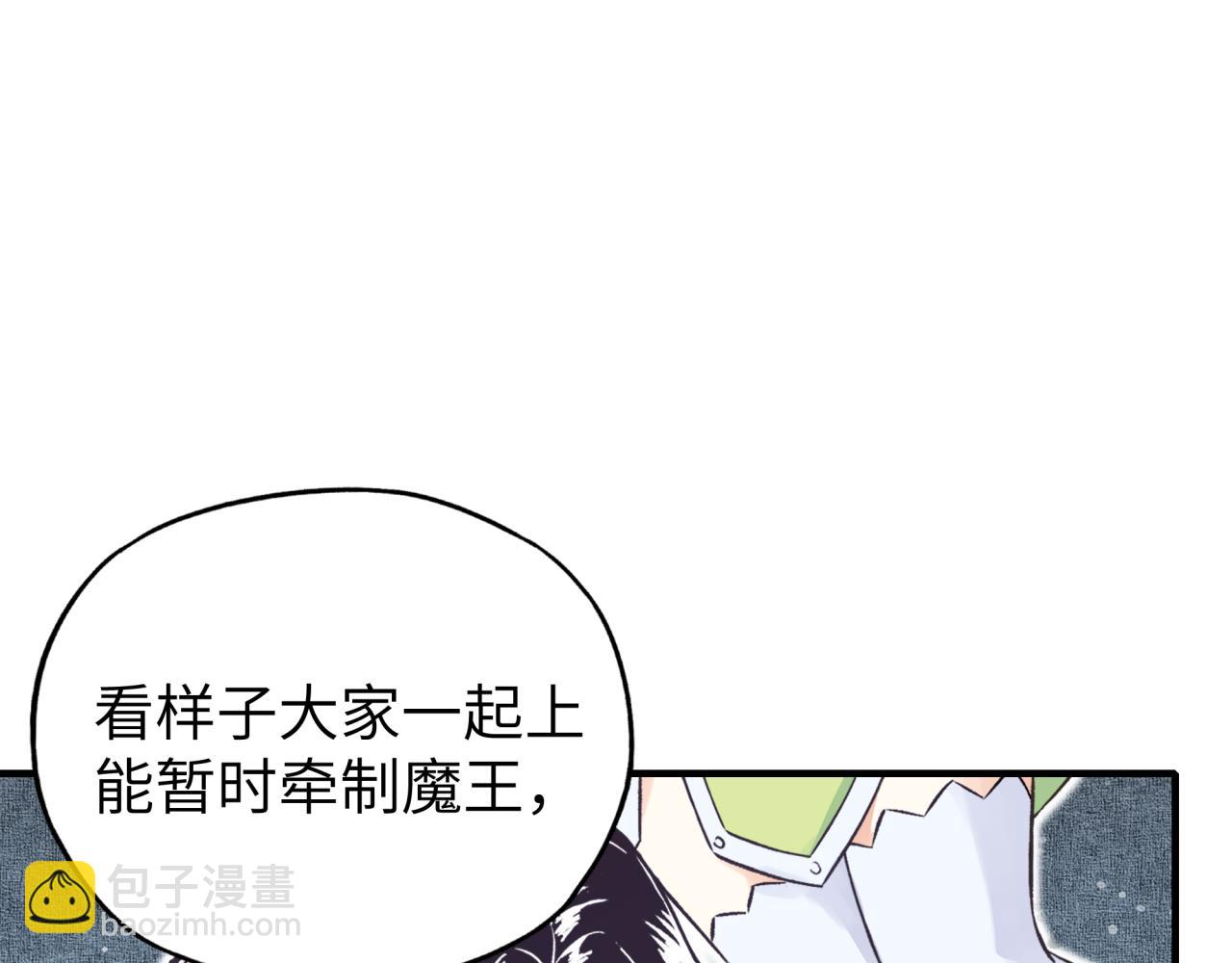 你再動我一下試試！ - 第57話 即使再危難也要挑釁！(2/4) - 5