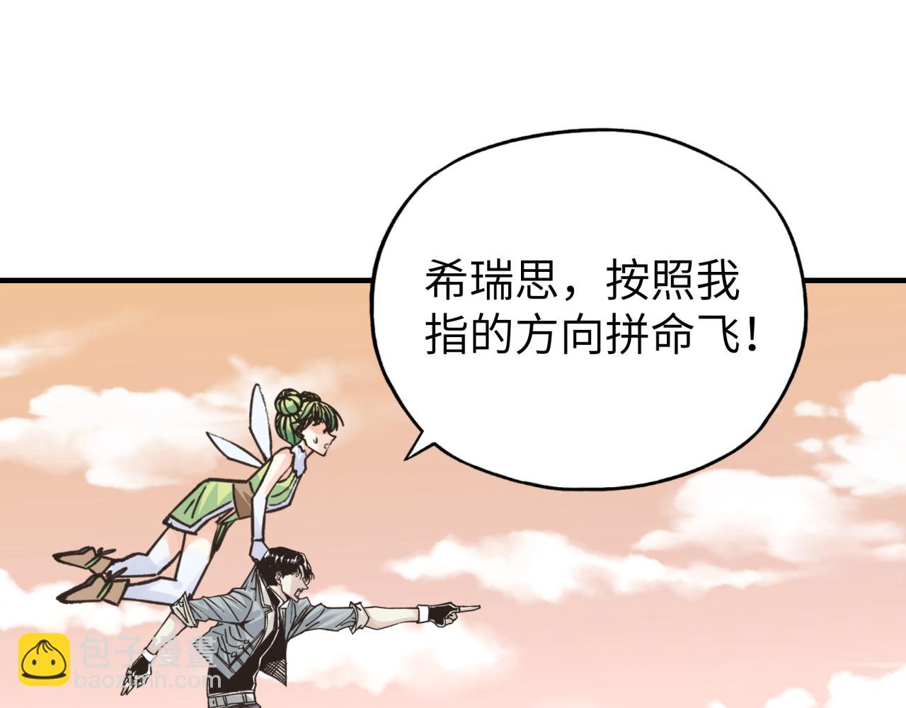 你再動我一下試試！ - 第57話 即使再危難也要挑釁！(2/4) - 7