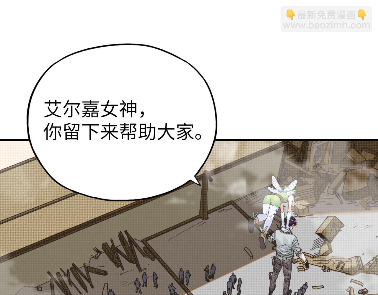 你再動我一下試試！ - 第57話 即使再危難也要挑釁！(2/4) - 1