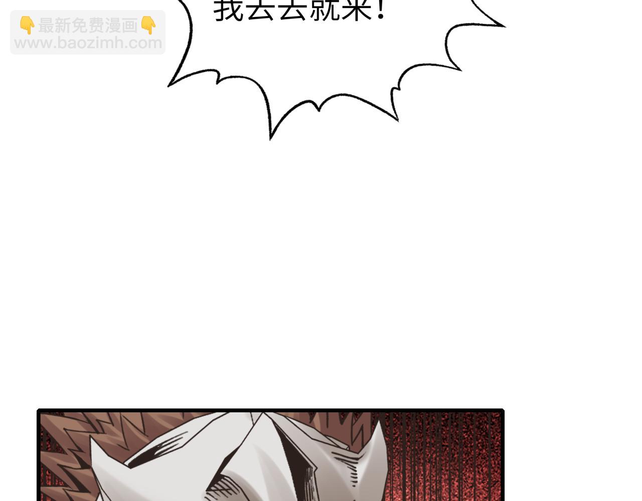 你再動我一下試試！ - 第57話 即使再危難也要挑釁！(2/4) - 3