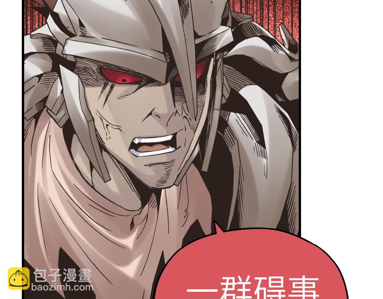 你再動我一下試試！ - 第57話 即使再危難也要挑釁！(2/4) - 4