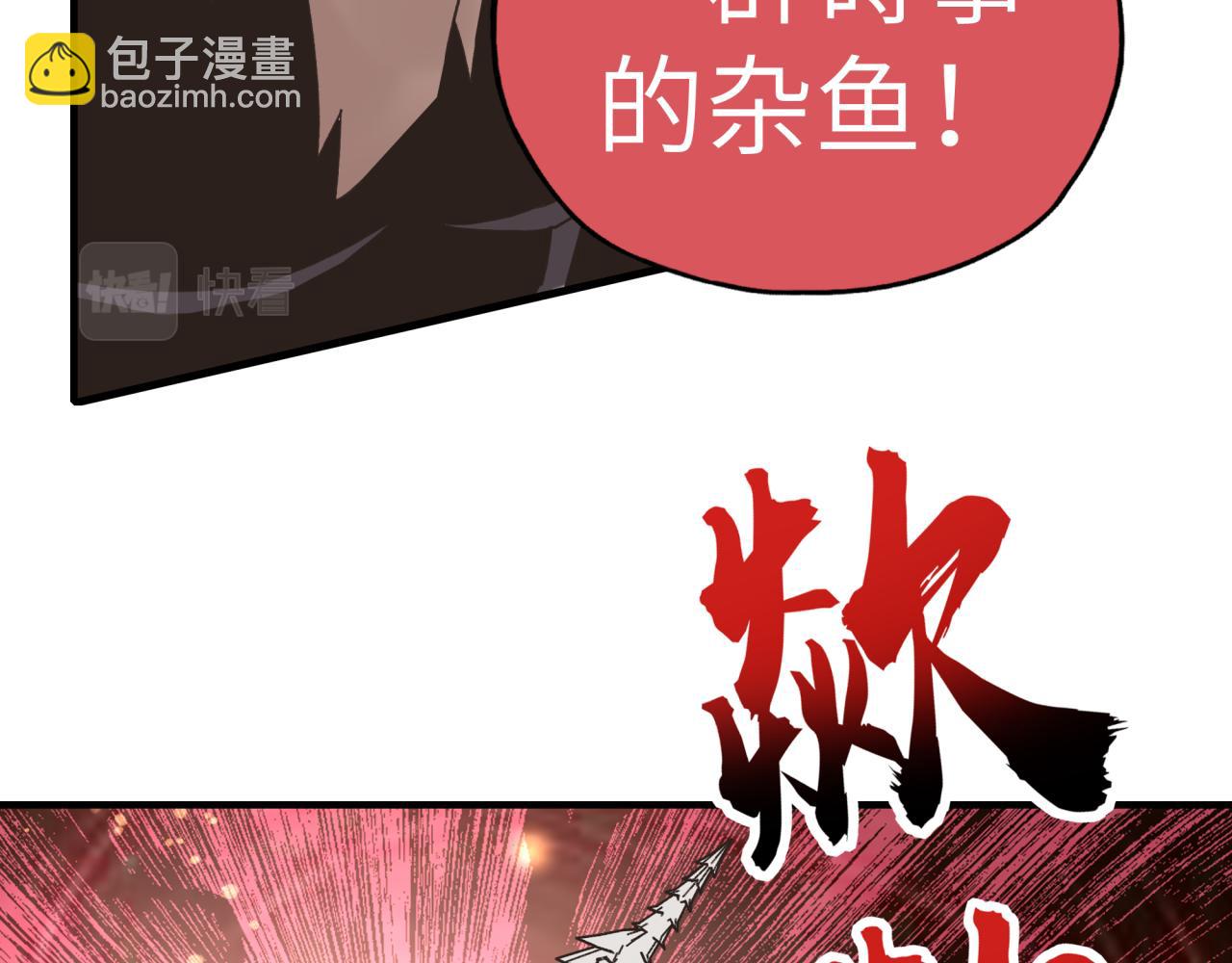 你再動我一下試試！ - 第57話 即使再危難也要挑釁！(2/4) - 5