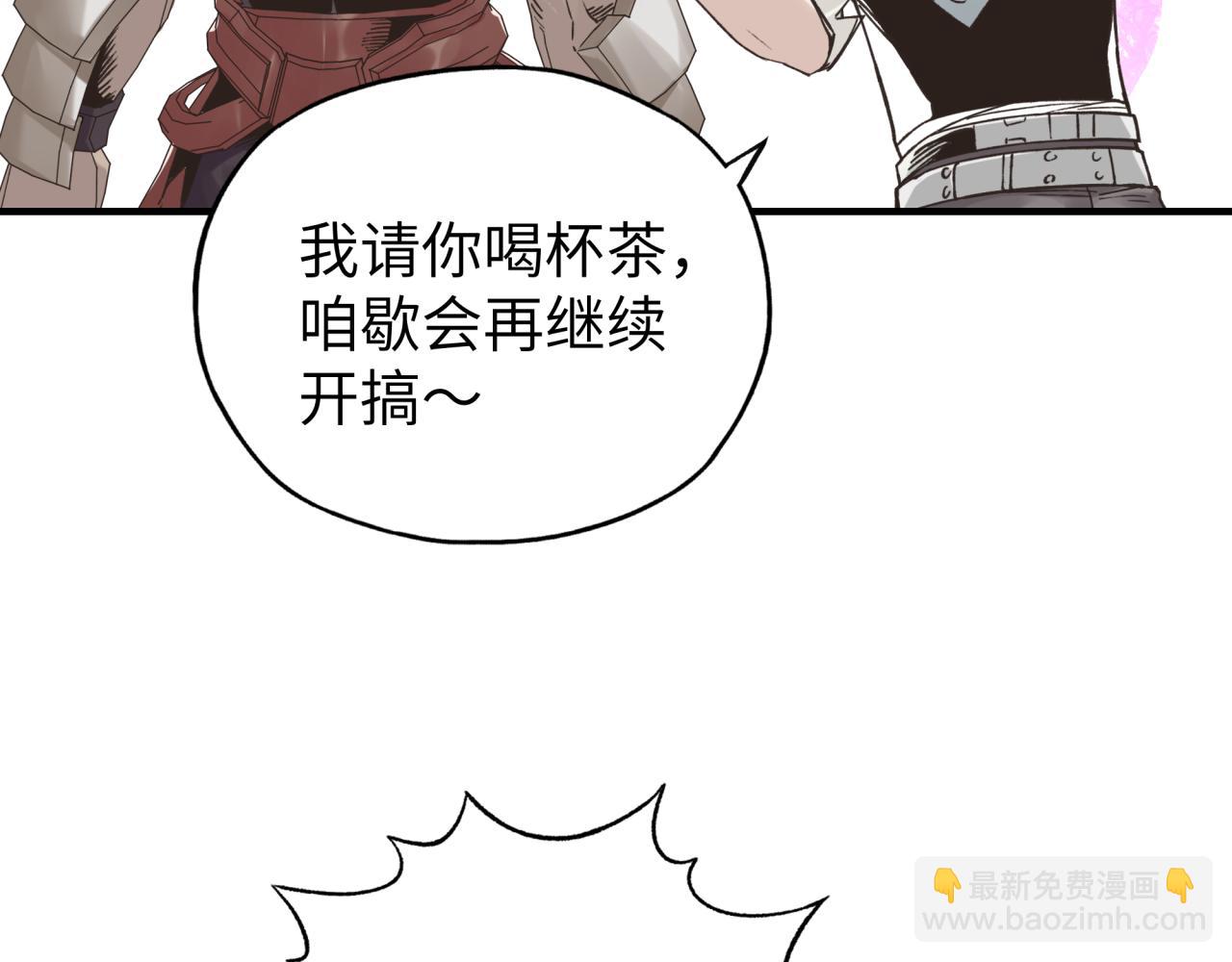 你再動我一下試試！ - 第57話 即使再危難也要挑釁！(1/4) - 7