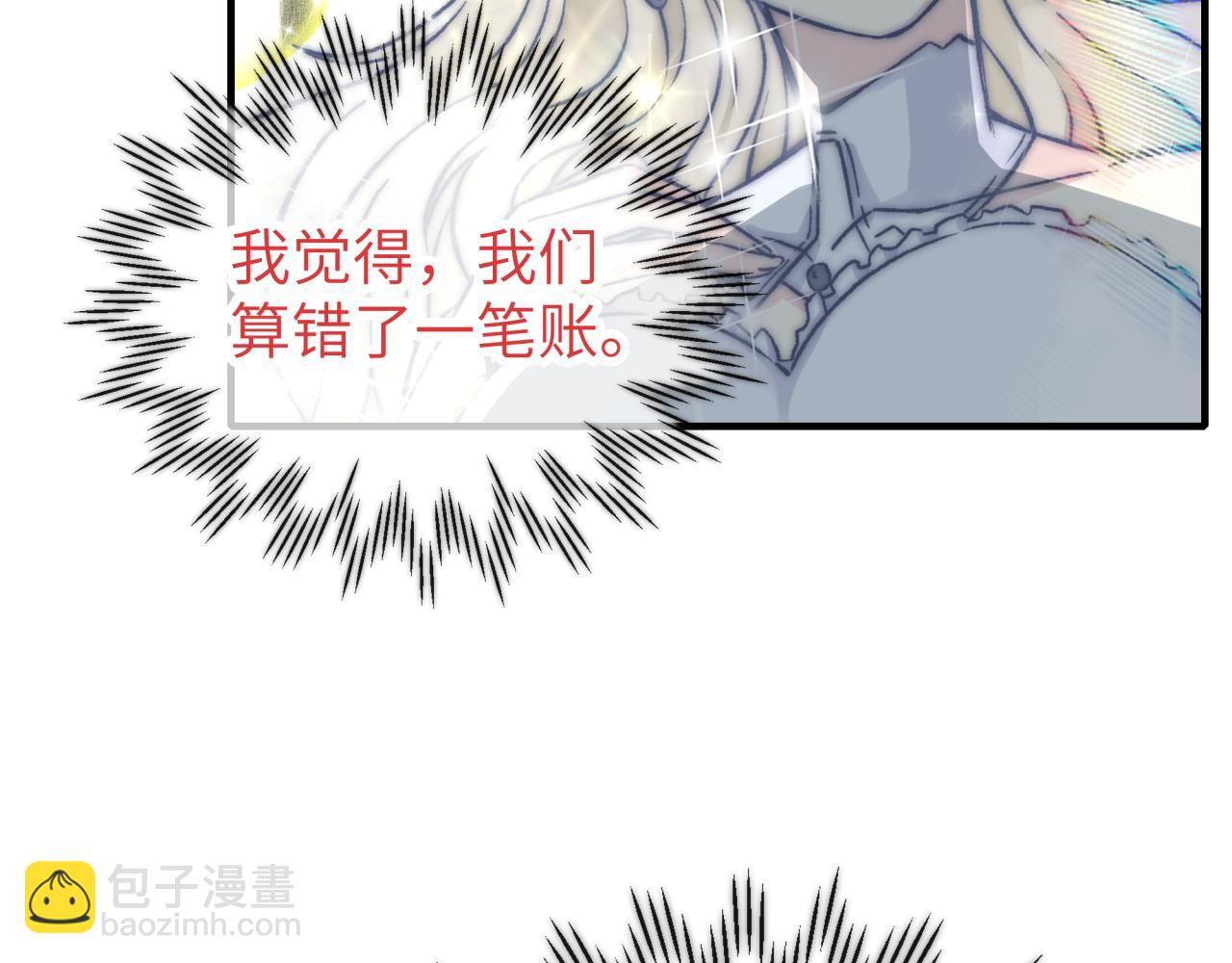 你再動我一下試試！ - 第57話 即使再危難也要挑釁！(2/4) - 1