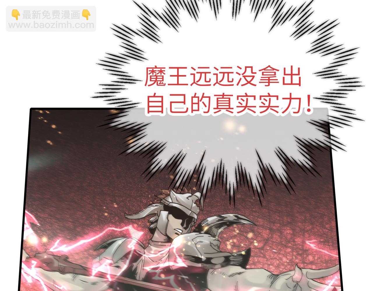 你再動我一下試試！ - 第57話 即使再危難也要挑釁！(2/4) - 2