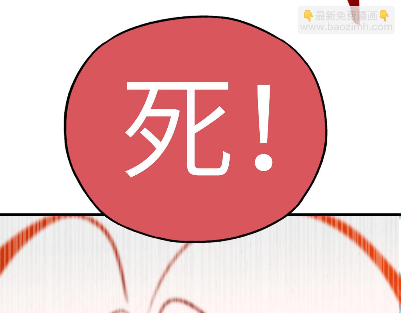 你再動我一下試試！ - 第57話 即使再危難也要挑釁！(2/4) - 4