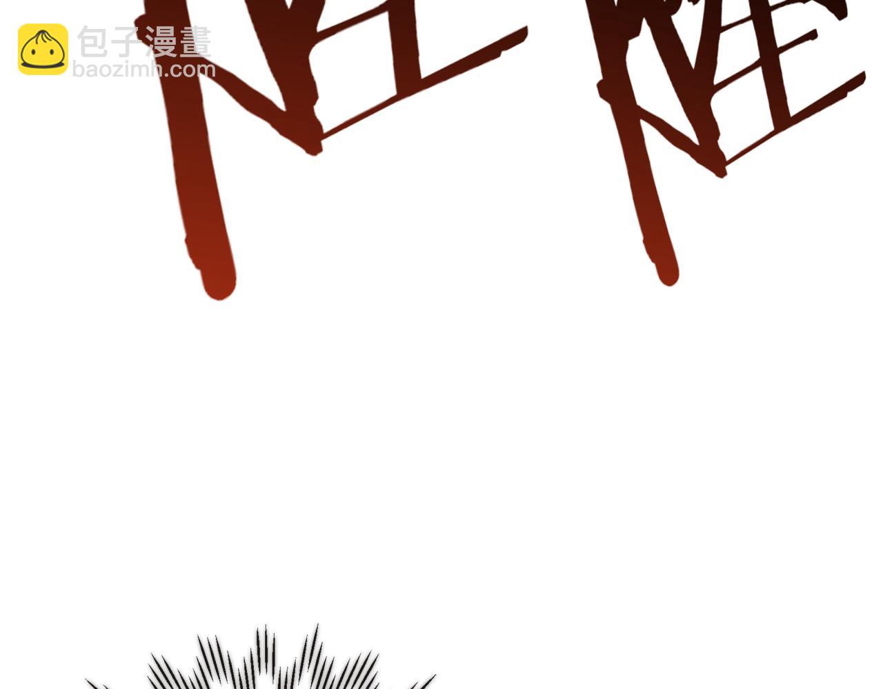 你再動我一下試試！ - 第57話 即使再危難也要挑釁！(2/4) - 8