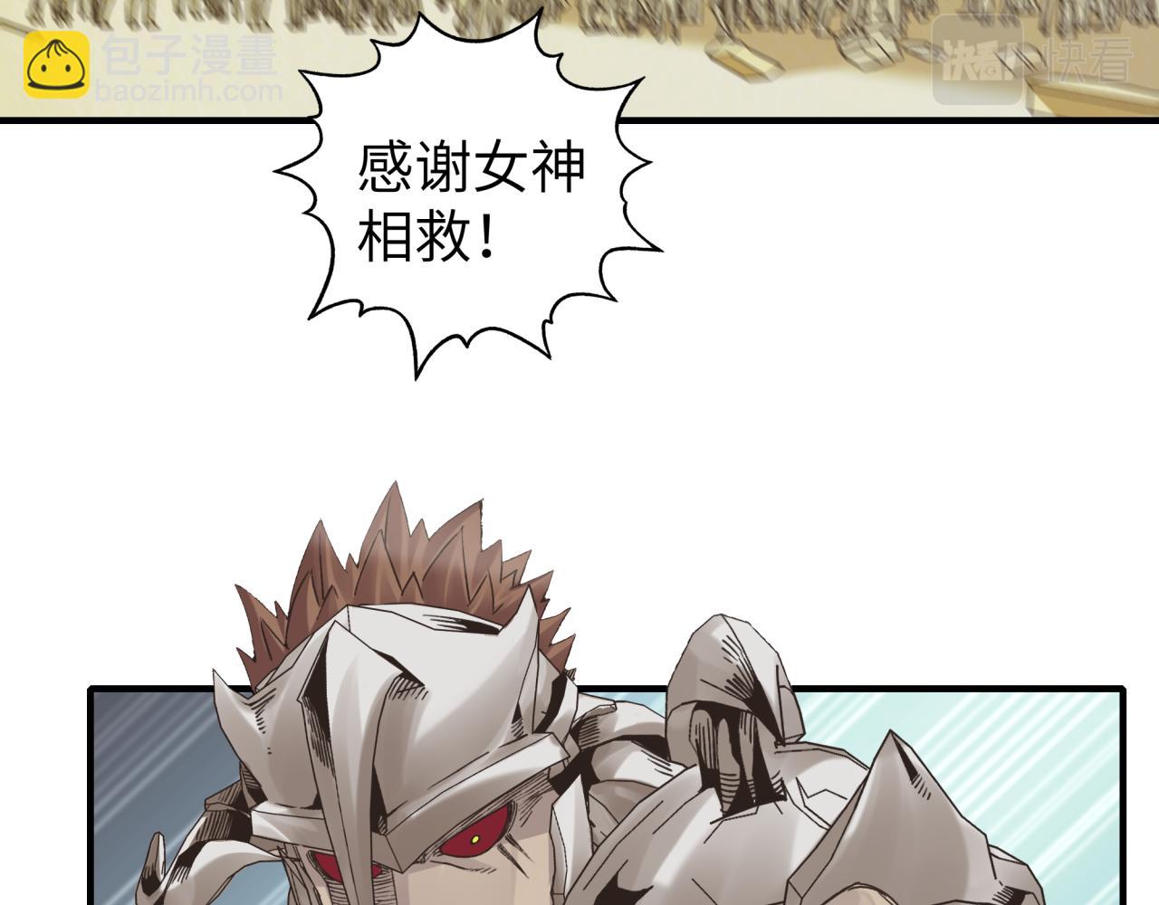 你再動我一下試試！ - 第57話 即使再危難也要挑釁！(2/4) - 3