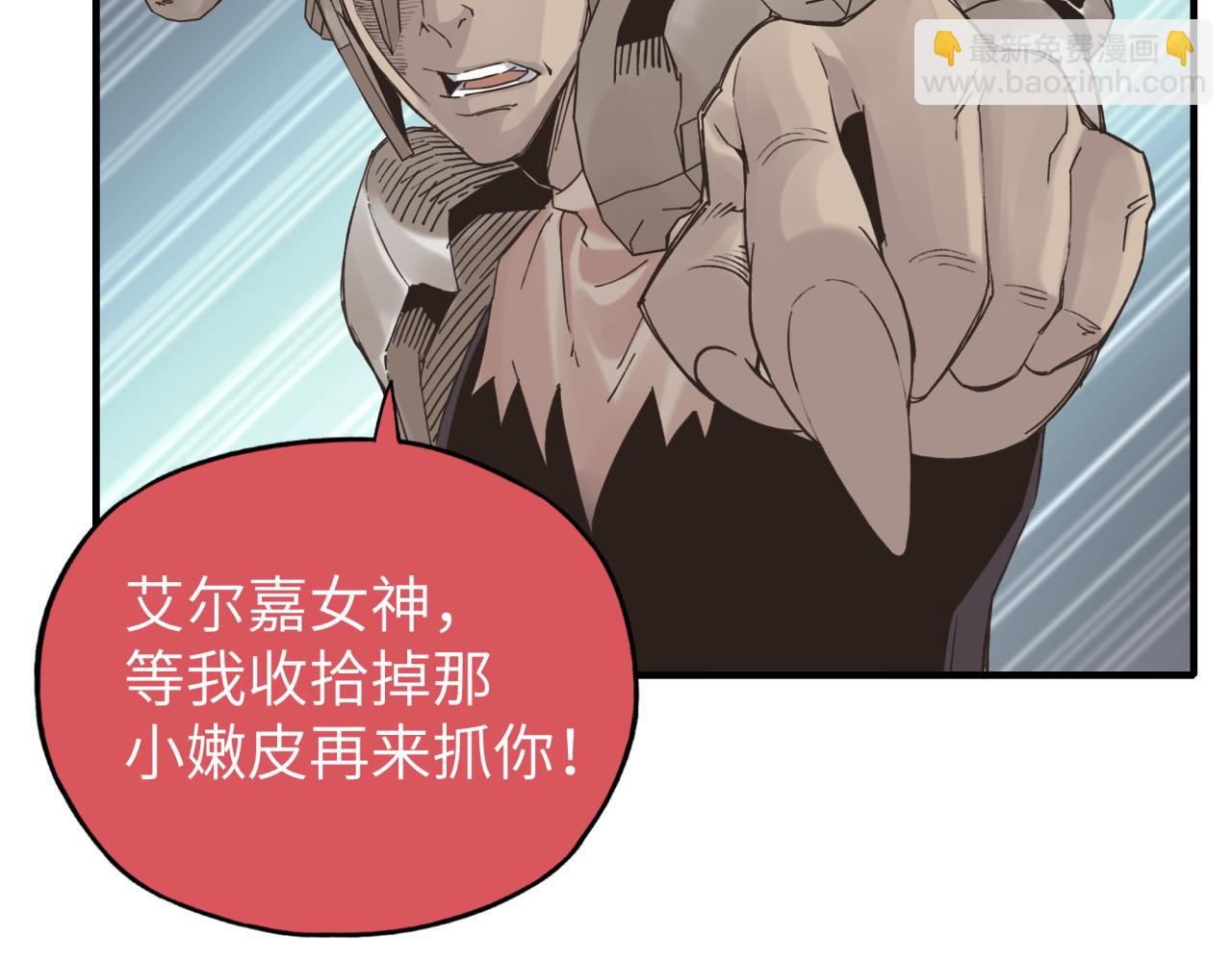 你再動我一下試試！ - 第57話 即使再危難也要挑釁！(2/4) - 4