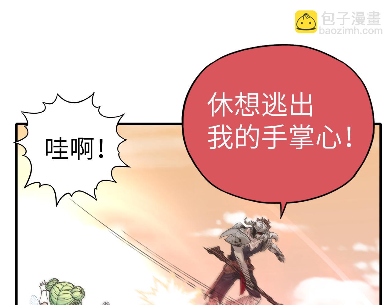 你再動我一下試試！ - 第57話 即使再危難也要挑釁！(2/4) - 7