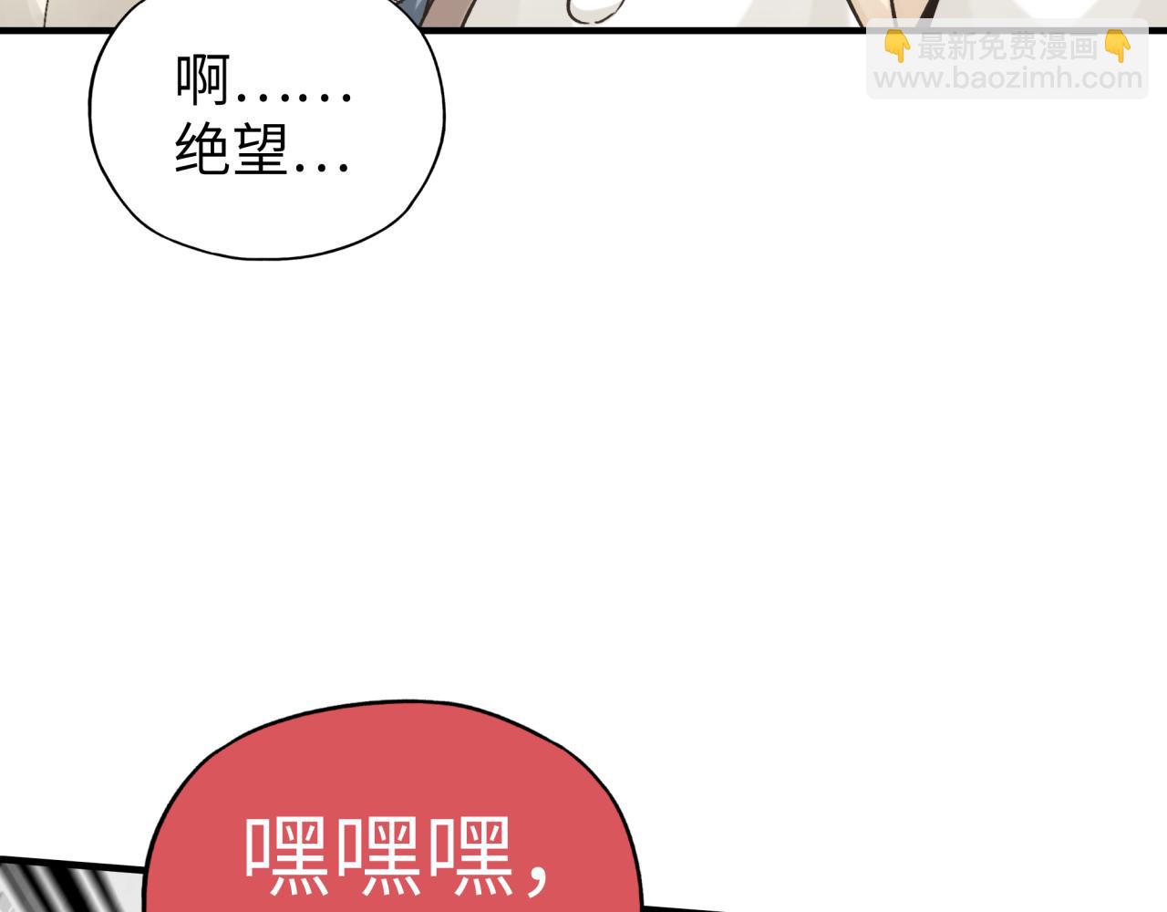 你再動我一下試試！ - 第57話 即使再危難也要挑釁！(2/4) - 2