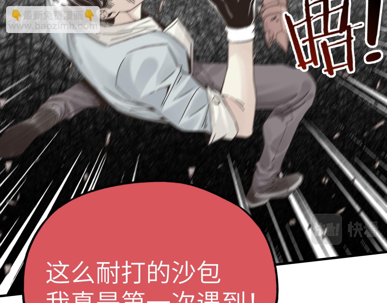 你再動我一下試試！ - 第57話 即使再危難也要挑釁！(2/4) - 4