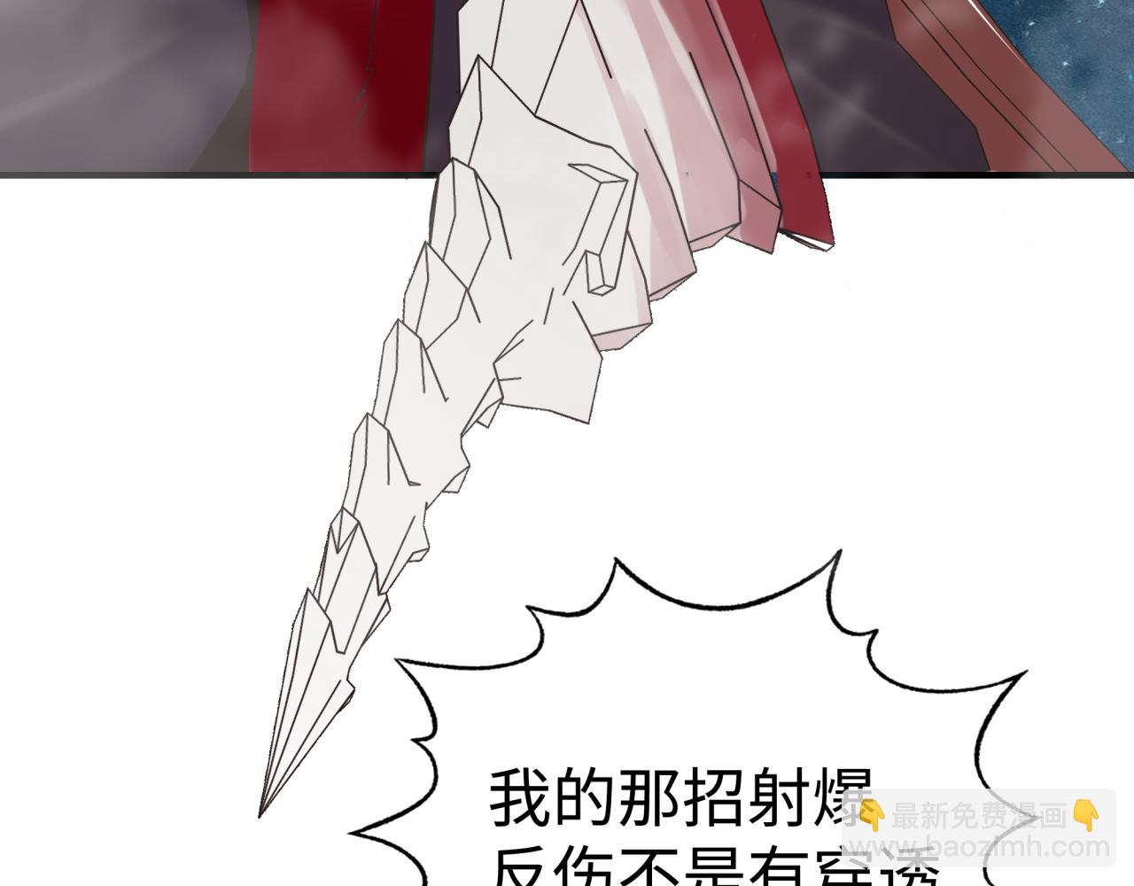 你再動我一下試試！ - 第59話 魔王已死?!(2/4) - 6