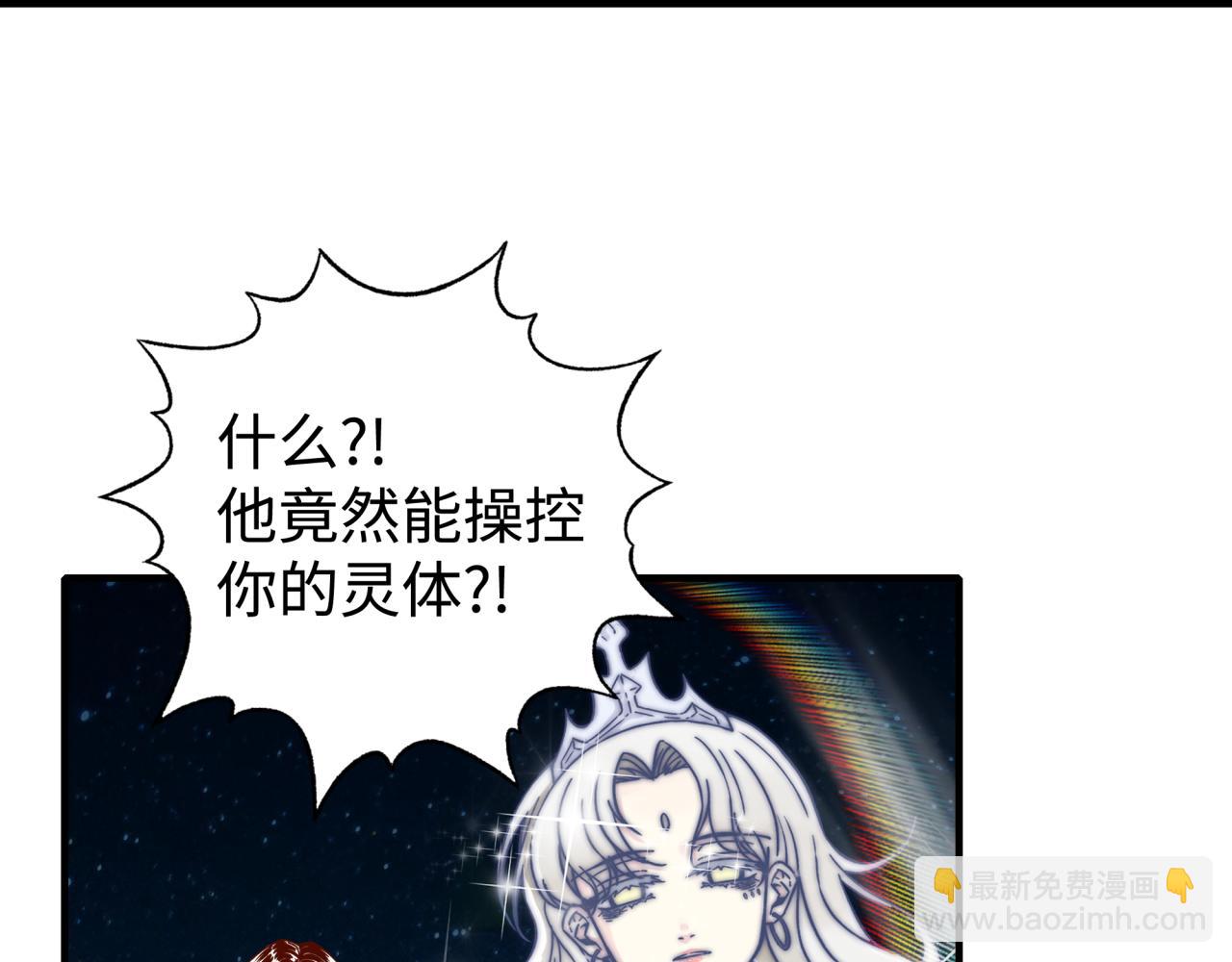 你再動我一下試試！ - 第59話 魔王已死?!(3/4) - 5