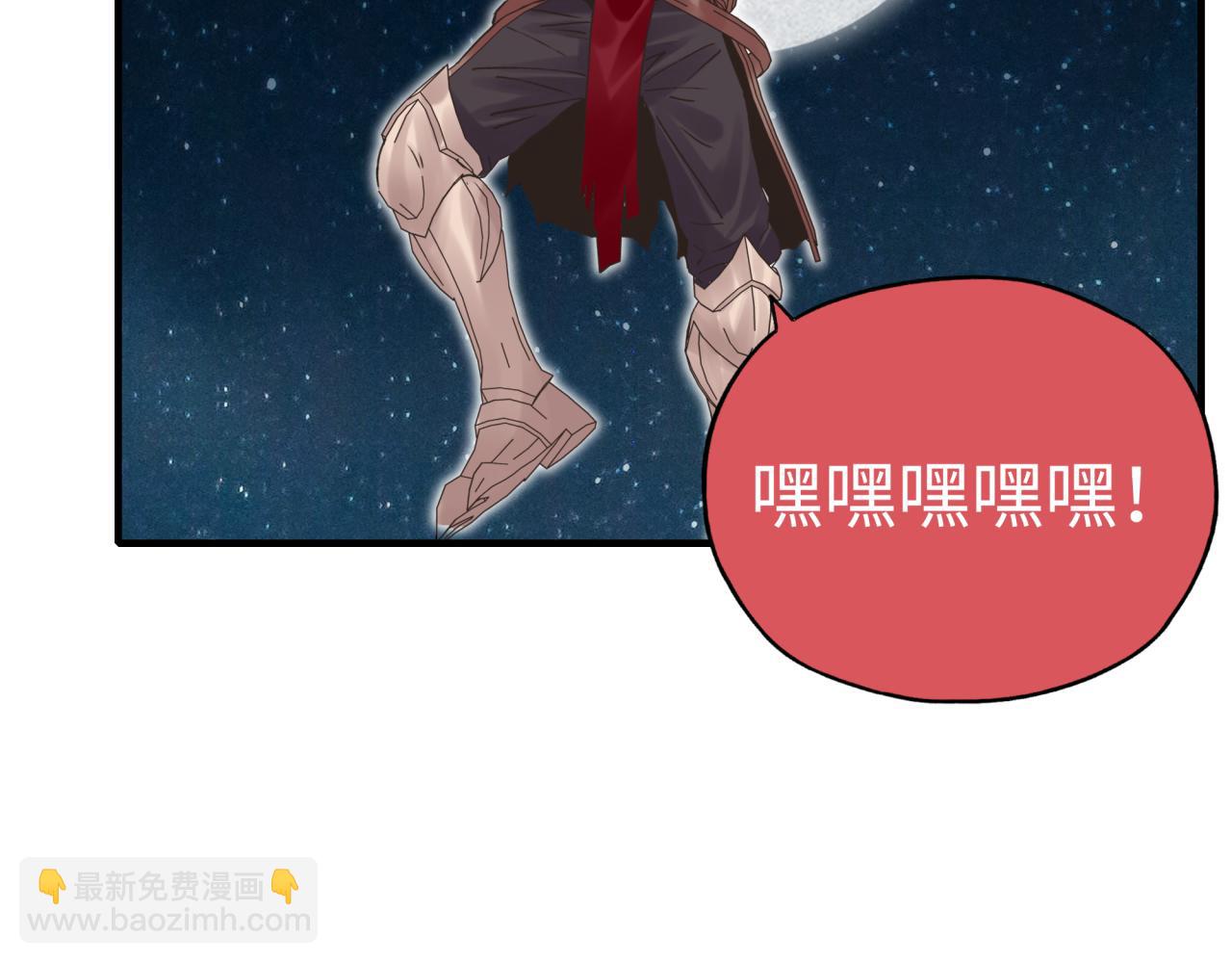 你再動我一下試試！ - 第59話 魔王已死?!(3/4) - 4