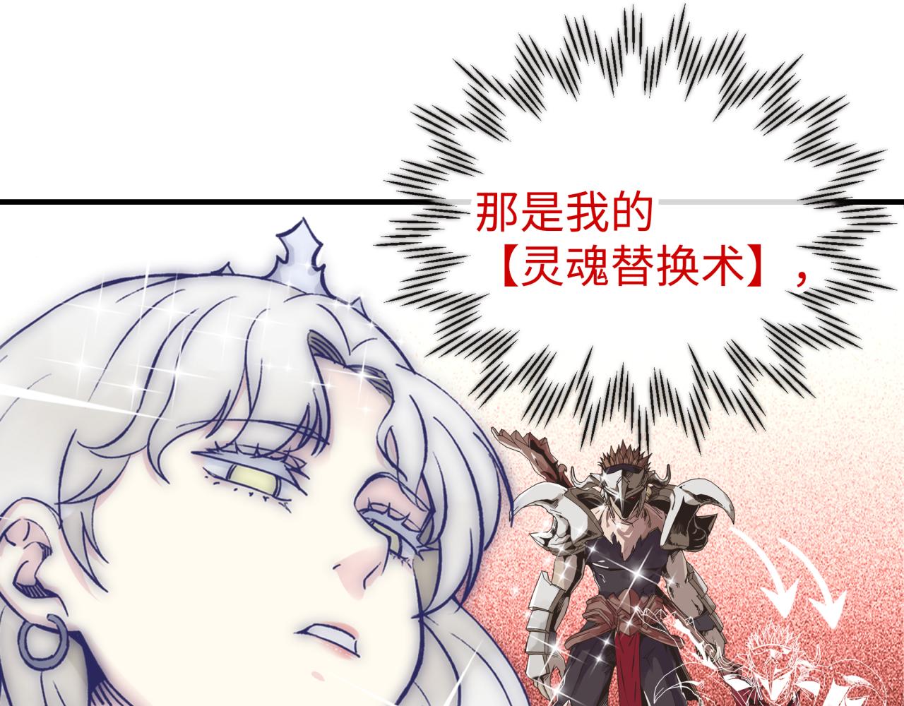 你再動我一下試試！ - 第59話 魔王已死?!(3/4) - 5