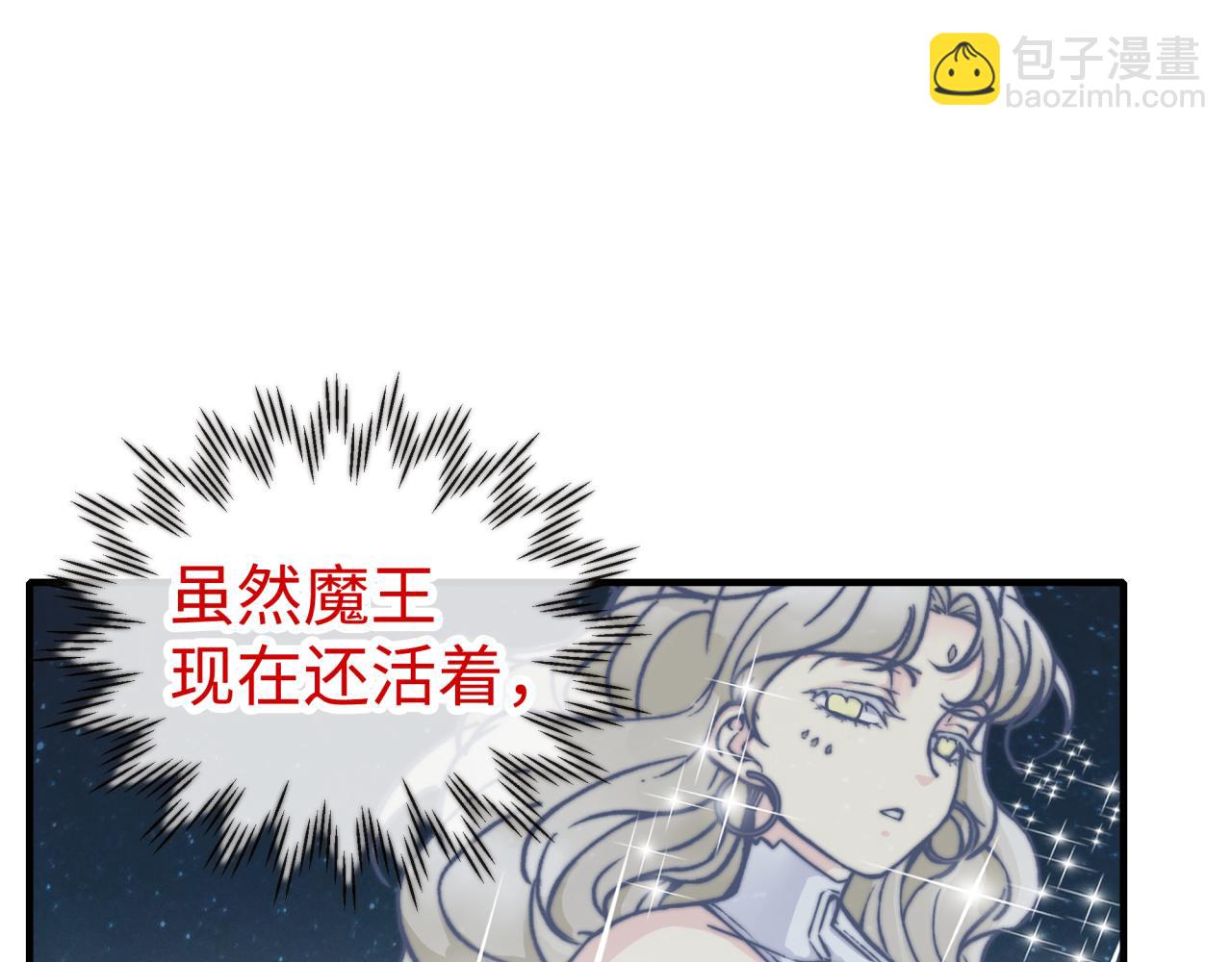 你再動我一下試試！ - 第59話 魔王已死?!(3/4) - 7