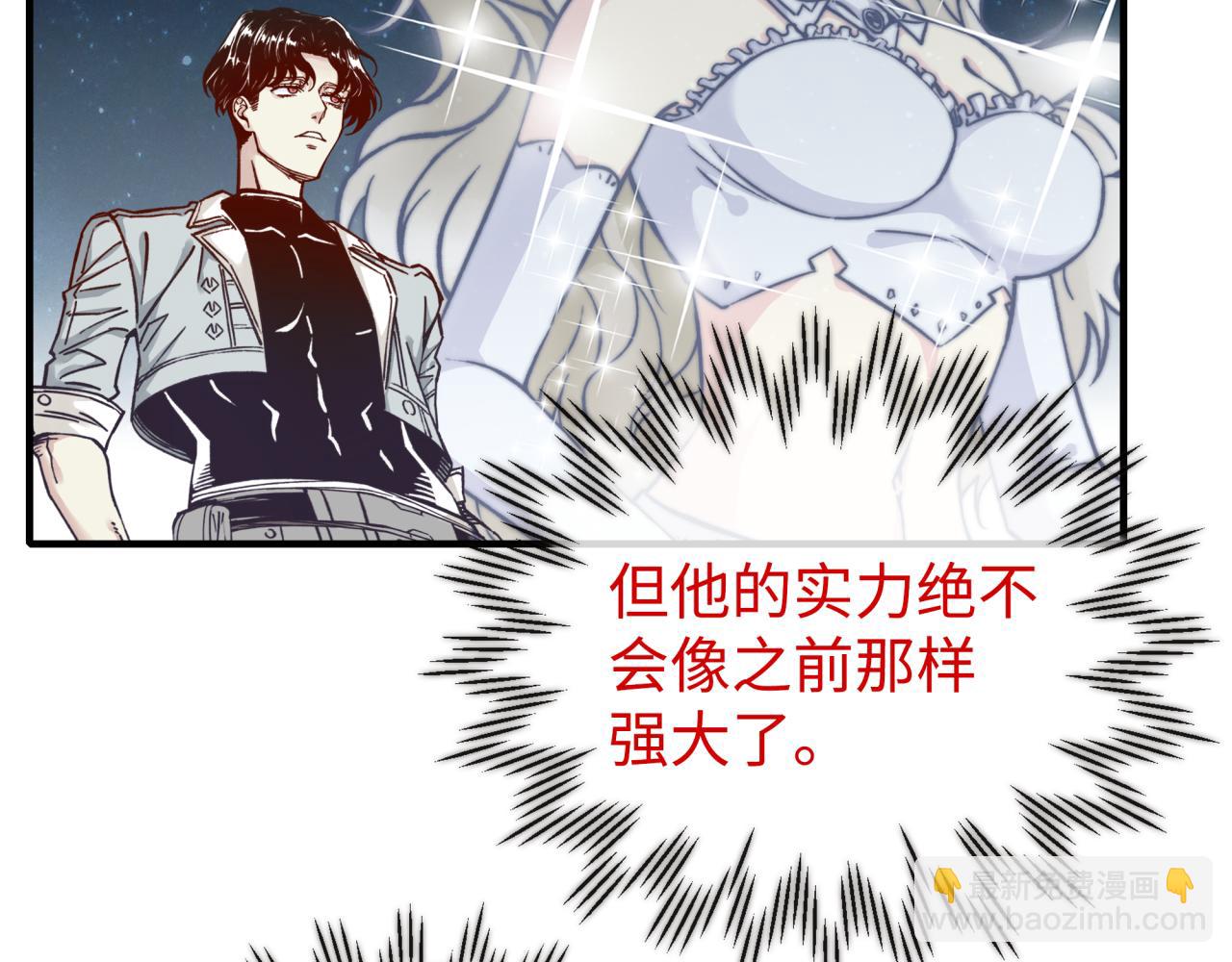 你再動我一下試試！ - 第59話 魔王已死?!(3/4) - 8