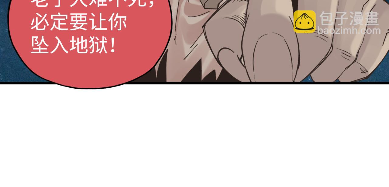 你再動我一下試試！ - 第59話 魔王已死?!(3/4) - 2