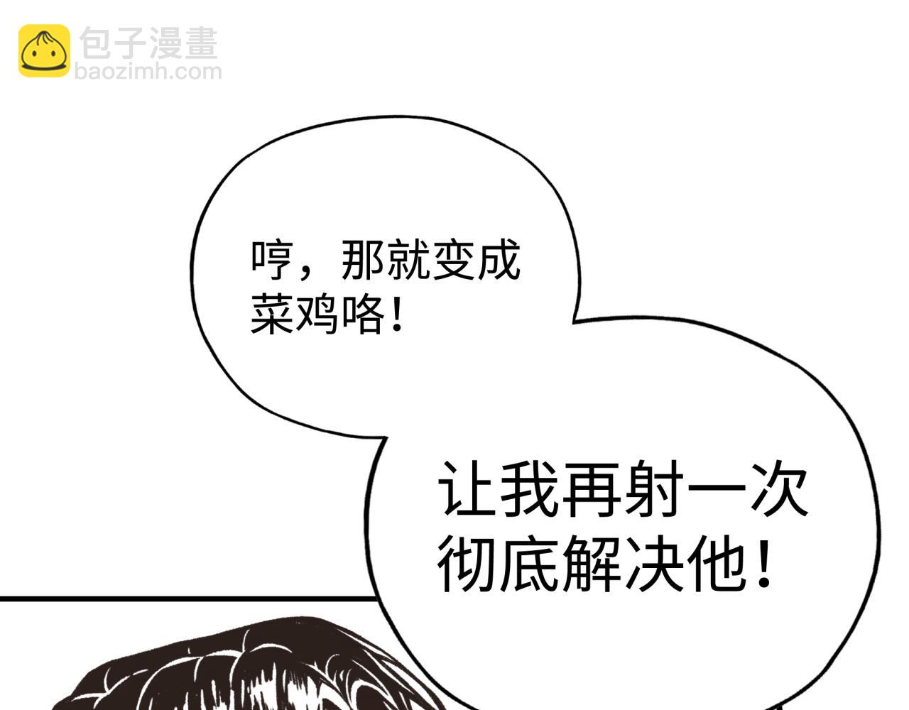 你再動我一下試試！ - 第59話 魔王已死?!(3/4) - 3