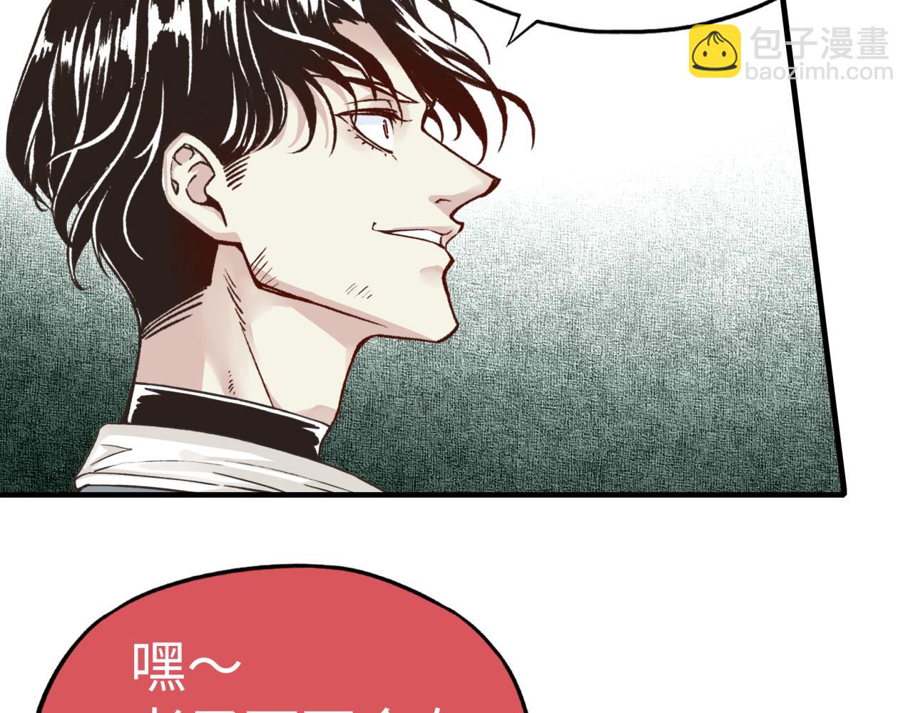 你再動我一下試試！ - 第59話 魔王已死?!(3/4) - 4