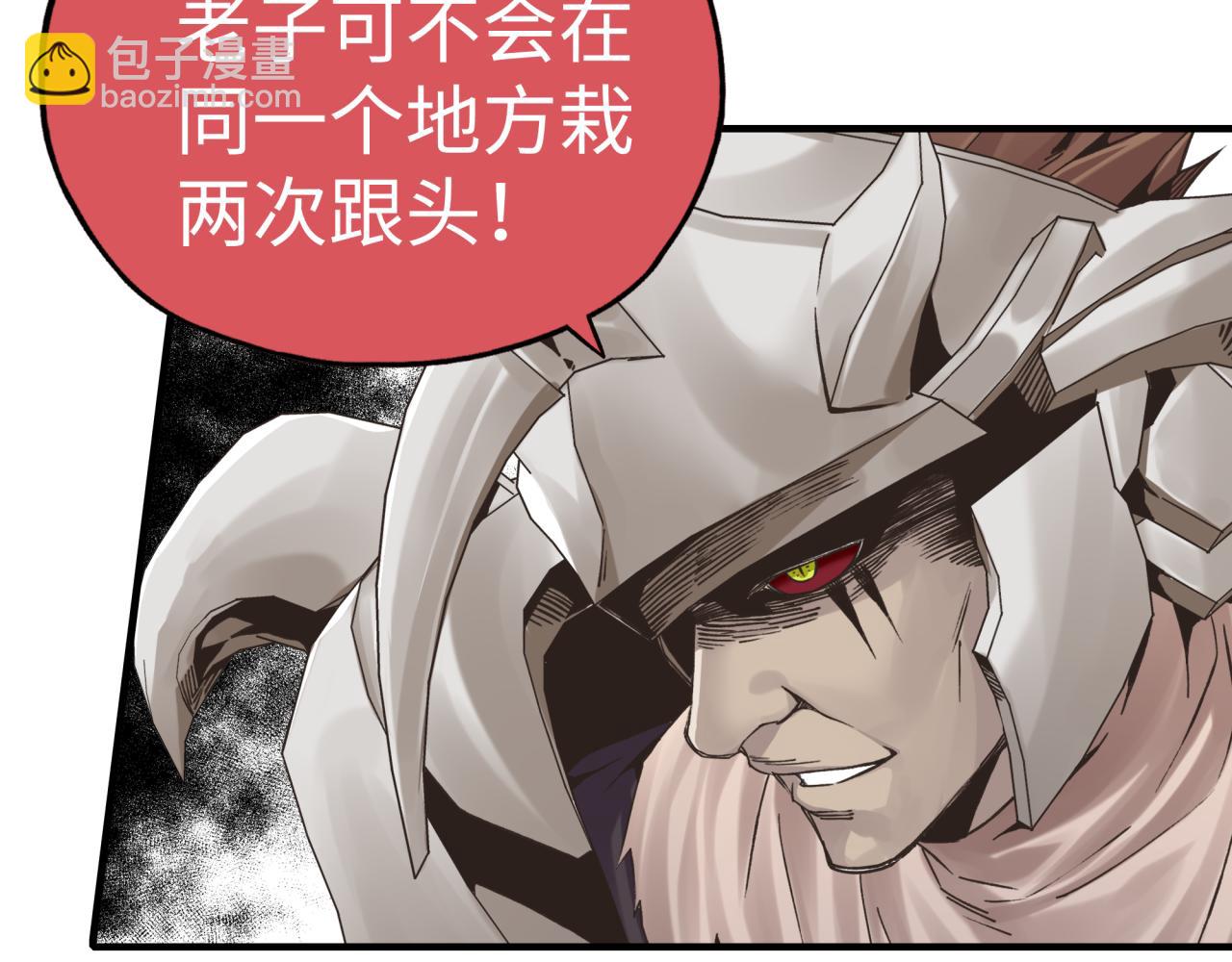 你再動我一下試試！ - 第59話 魔王已死?!(3/4) - 5