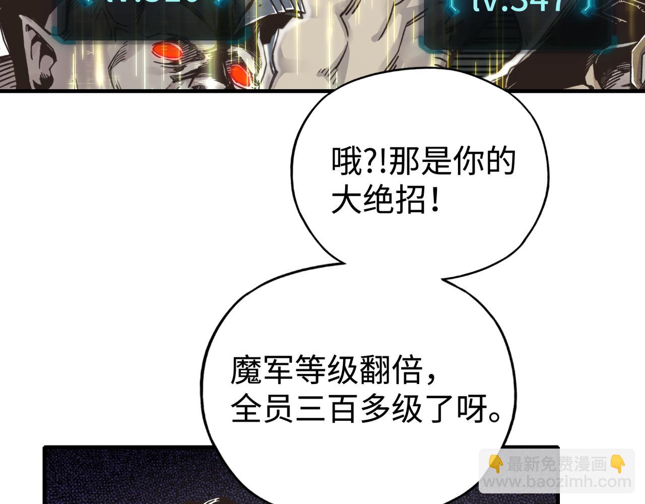 你再動我一下試試！ - 第59話 魔王已死?!(3/4) - 4