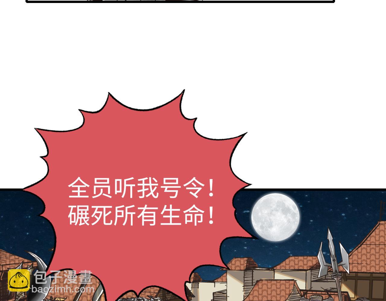 你再動我一下試試！ - 第59話 魔王已死?!(3/4) - 6