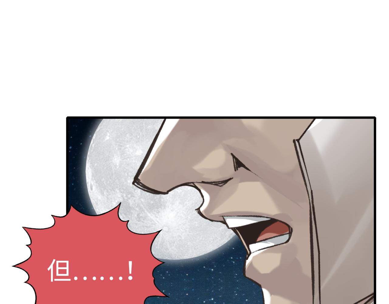 你再動我一下試試！ - 第59話 魔王已死?!(3/4) - 8